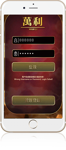 万利手机app界面展示